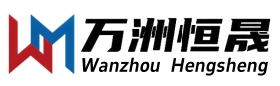 北京万洲恒晟科技有限公司